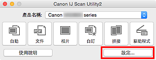 插圖:IJ Scan Utility